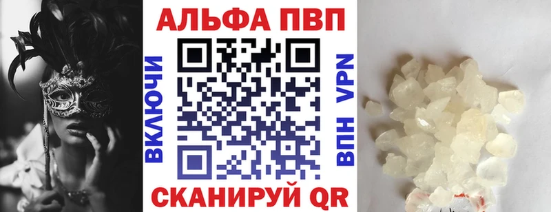 Купить  Кинешма  A-PVP СК КРИС 