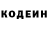 Кодеиновый сироп Lean Purple Drank Whyareyou