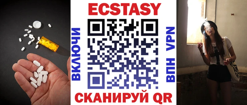 ЭКСТАЗИ таблы  Купить закладки  Кинешма 