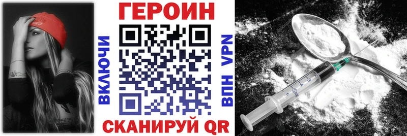Героин герыч  Купить закладки  Кинешма 