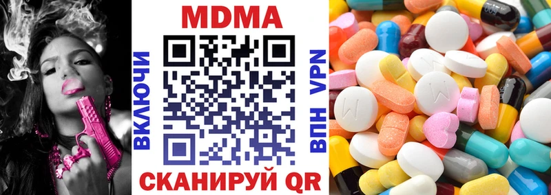 МДМА VHQ  Купить закладки  Кинешма 