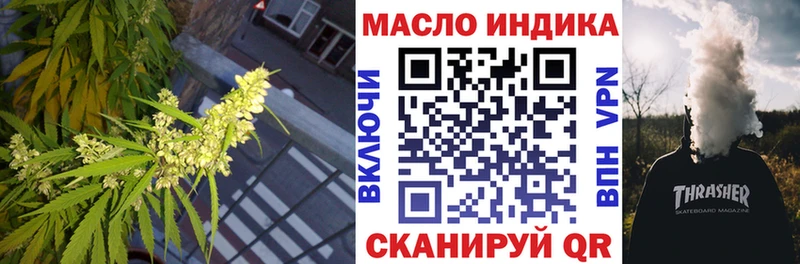 ТГК вейп Купить закладки Кинешма